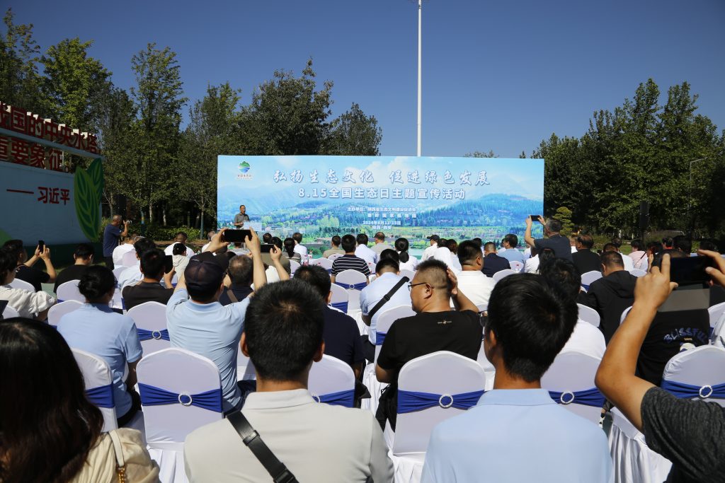 陕西省生态文明建设促进会和秦岭国家植物园共同举办8˙15全国生态日主题宣传活动启动仪式 陕西省生态文明建设促进会和秦岭国家植物园共同举办8˙15全国生态日主题宣传活动启动仪式
