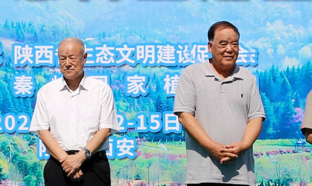 陕西省生态文明建设促进会和秦岭国家植物园共同举办8˙15全国生态日主题宣传活动启动仪式 陕西省生态文明建设促进会和秦岭国家植物园共同举办8˙15全国生态日主题宣传活动启动仪式